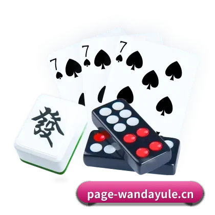 万达娱乐 APP